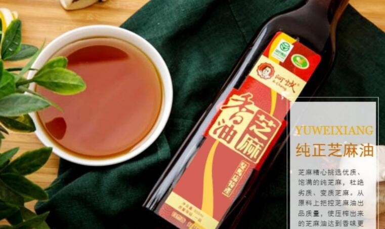 麻油是花椒油吗