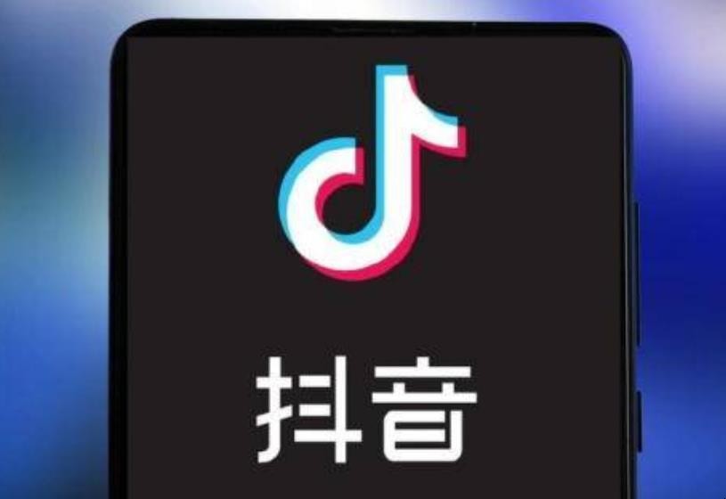 抖音