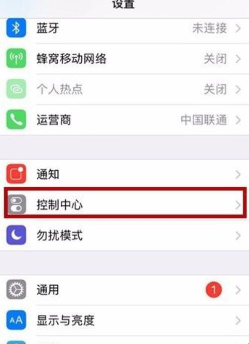 iphone录屏怎么设置