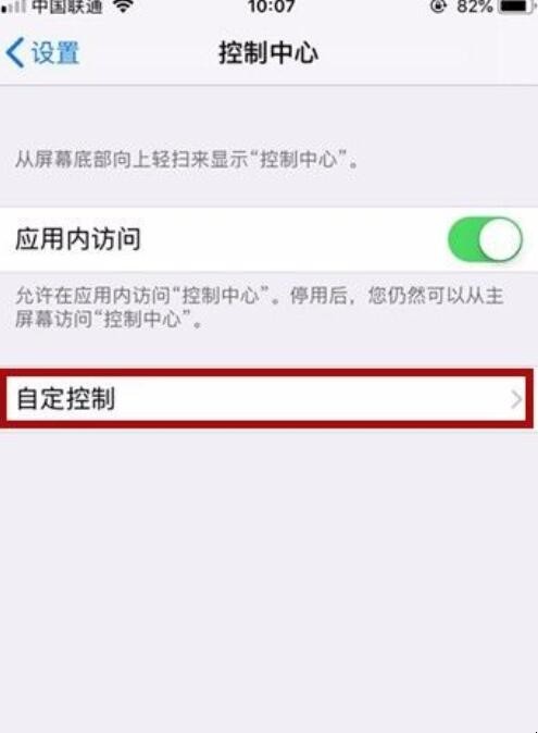 iphone录屏怎么设置