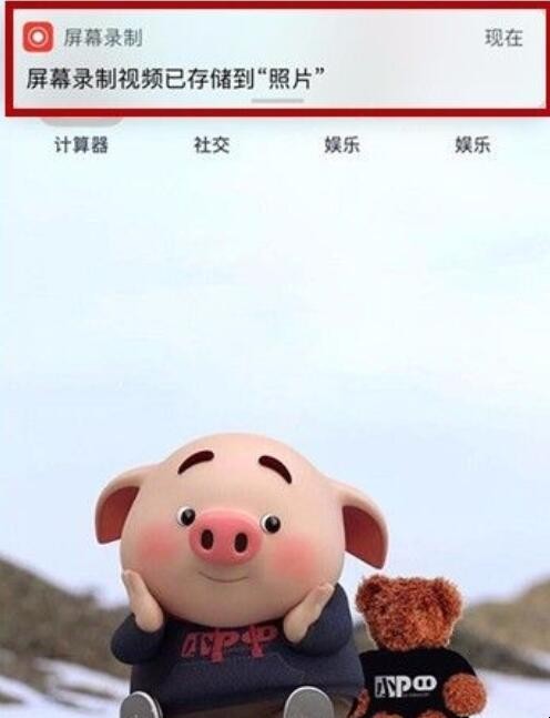 iphone录屏怎么设置