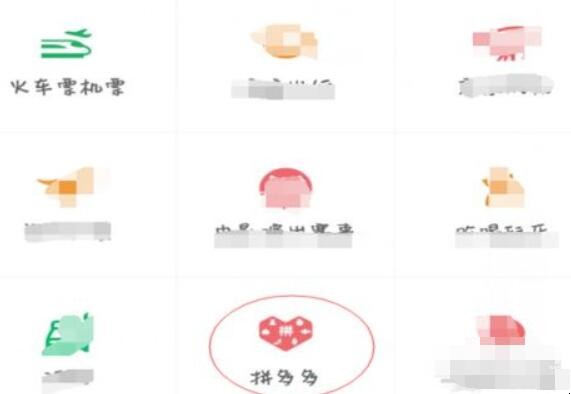 拼多多怎么解绑微信