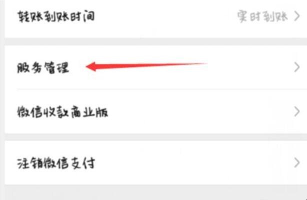拼多多怎么解绑微信