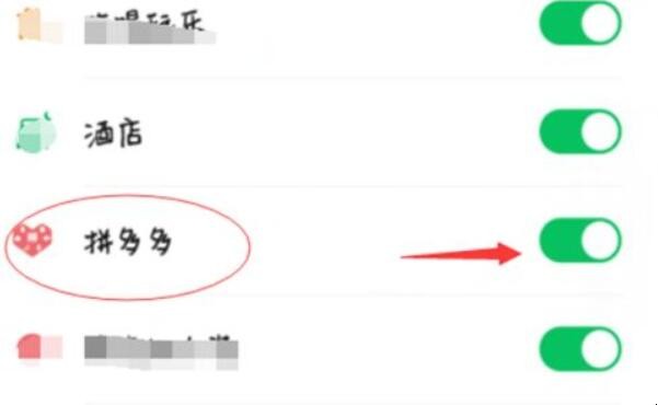 拼多多怎么解绑微信