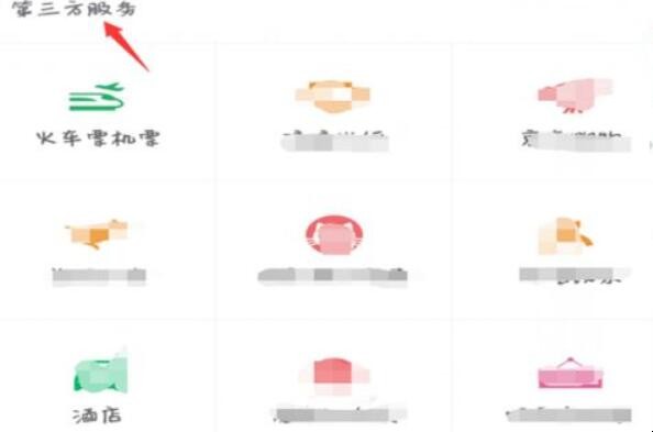 拼多多怎么解绑微信
