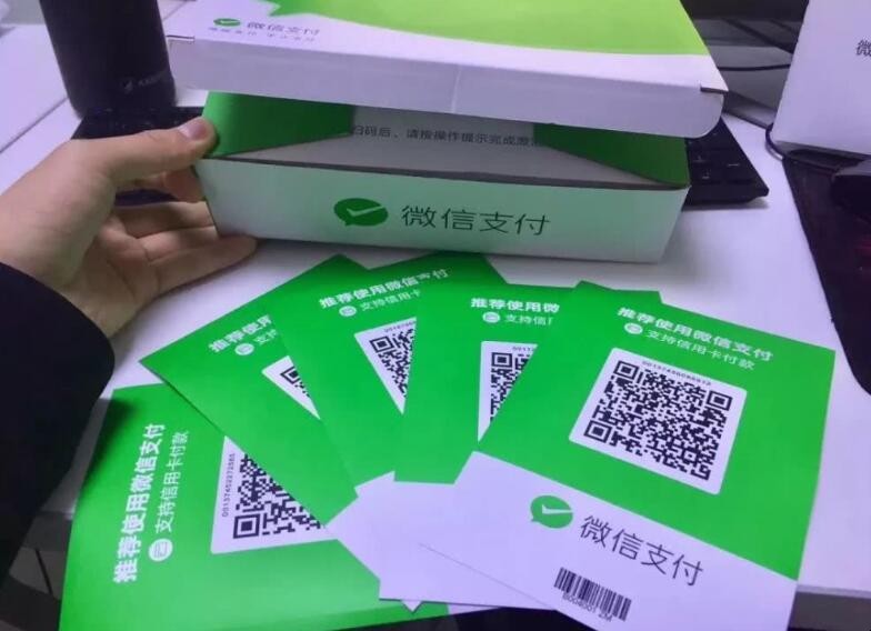 微信商家收款码和个人收款码有什么区别
