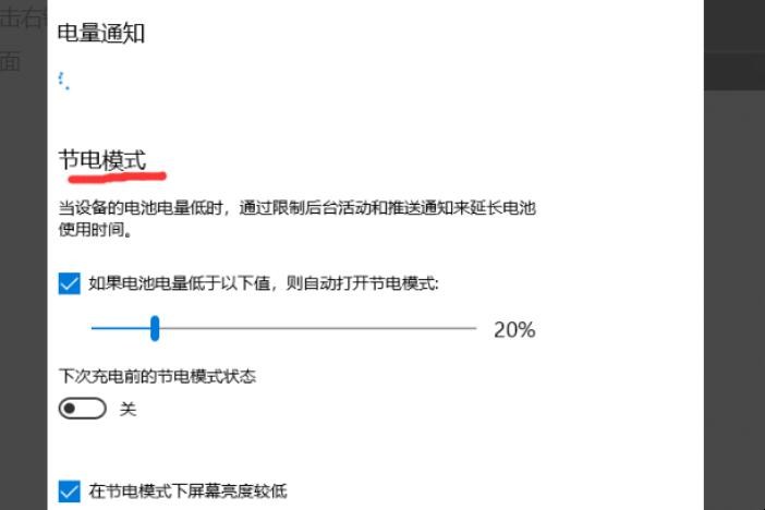 电脑节电模式怎么开机