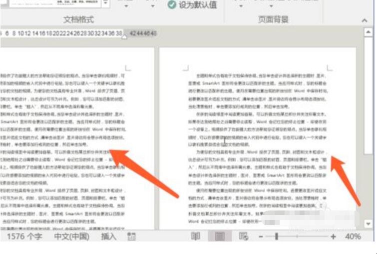 word水印怎么去除