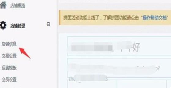 微信怎么开店