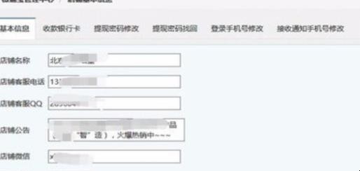微信怎么开店