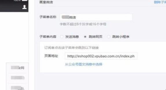 微信怎么开店