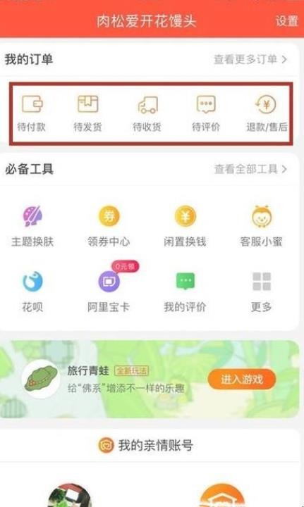 淘宝如何投诉卖家