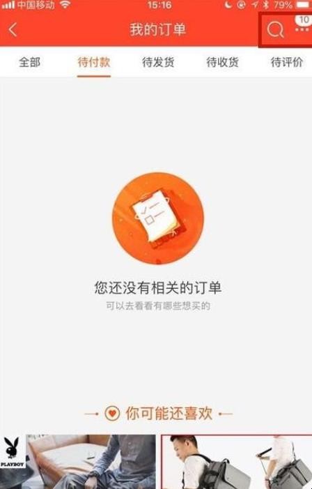 淘宝如何投诉卖家