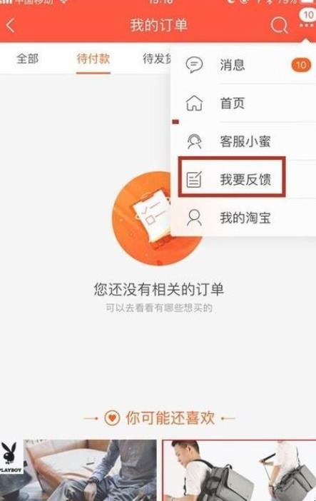 淘宝如何投诉卖家