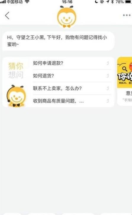 淘宝如何投诉卖家