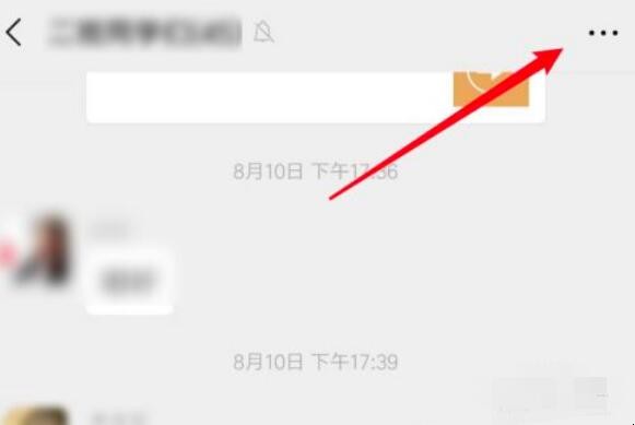 微信群管理员在哪里设置