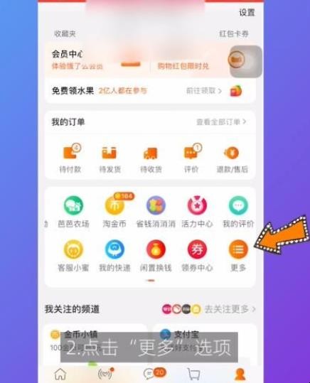 怎样开淘宝店