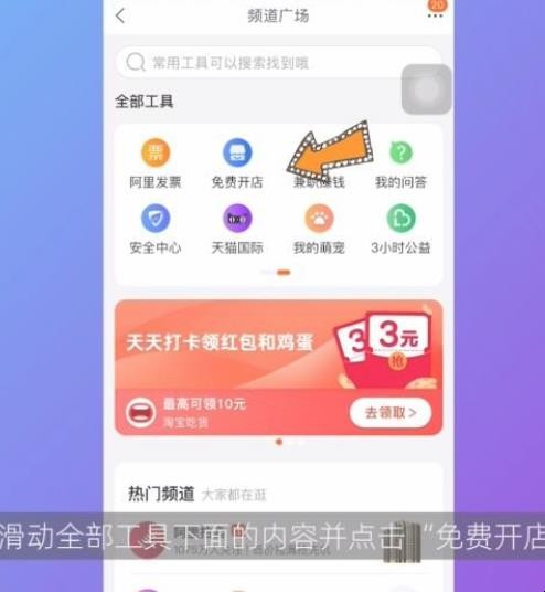 怎样开淘宝店