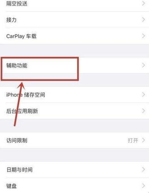 苹果手机主屏幕按钮失灵怎么办