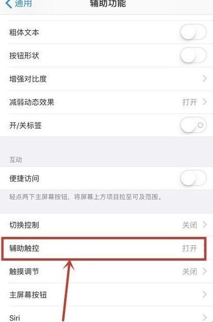 苹果手机主屏幕按钮失灵怎么办