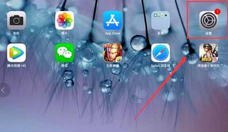 ipad手写键盘如何设置