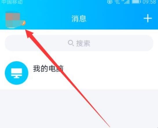 qq授权管理在哪设置