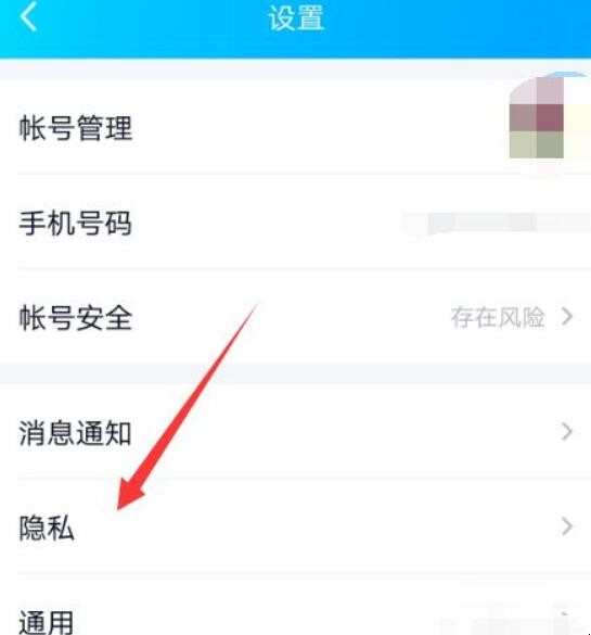 qq授权管理在哪设置