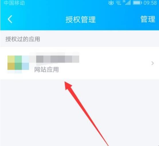 qq授权管理在哪设置