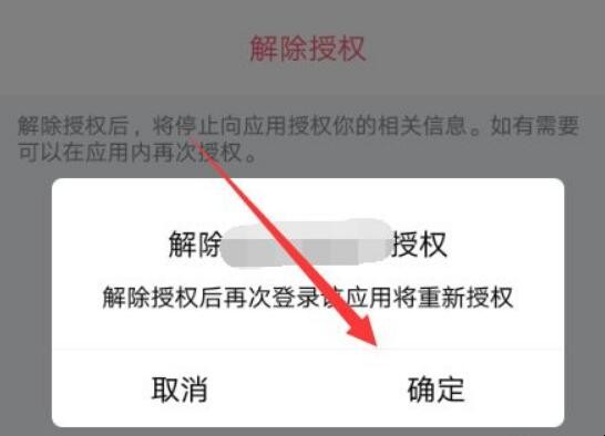 qq授权管理在哪设置