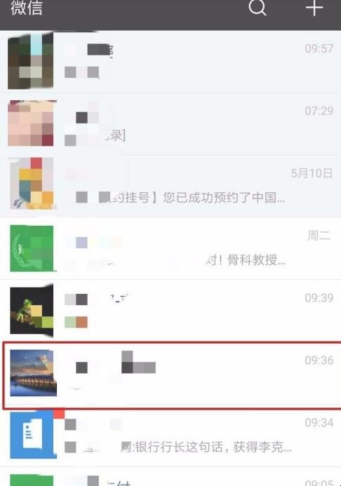 怎么转发微信聊天记录