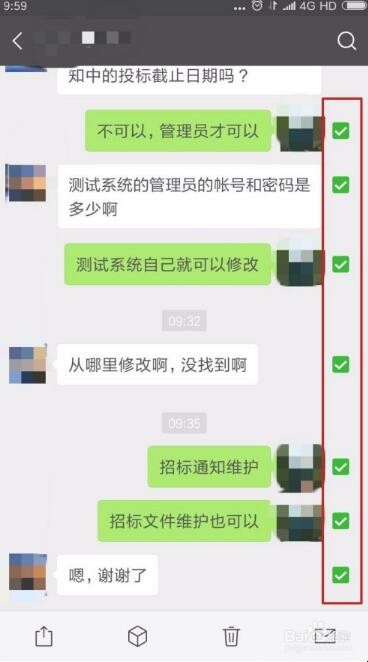 怎么转发微信聊天记录