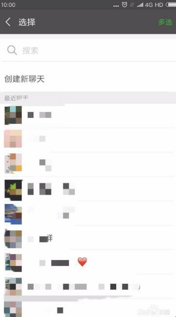 怎么转发微信聊天记录