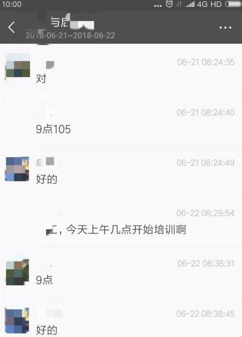 怎么转发微信聊天记录