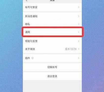微信运动如何暂停计步