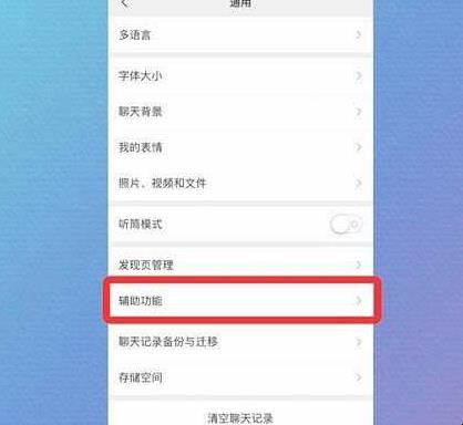 微信运动如何暂停计步