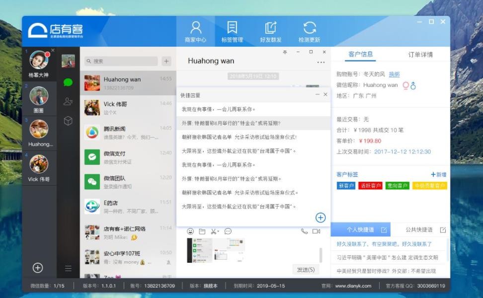 微信插件功能有什么用
