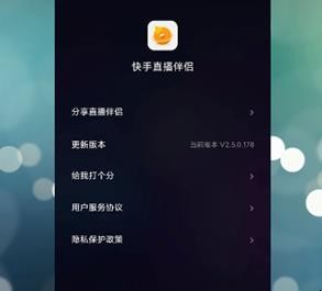 快手游戏直播怎么弄