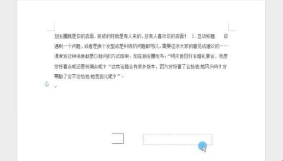word分栏怎么两栏独立