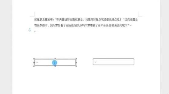 word分栏怎么两栏独立