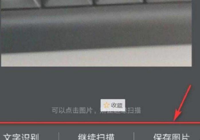 华为手机怎么扫描文件