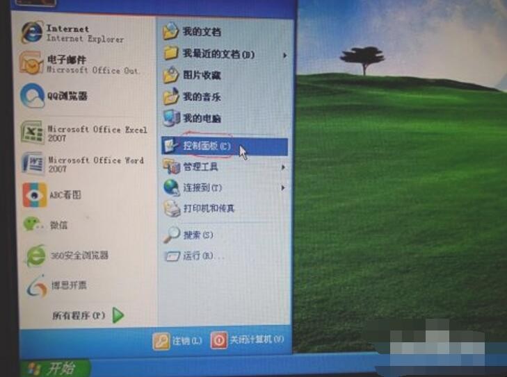 如何修改电脑开机密码