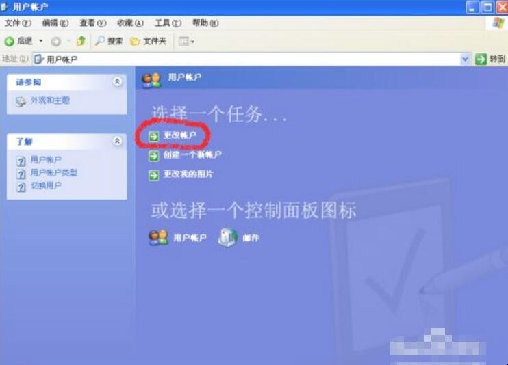 如何修改电脑开机密码