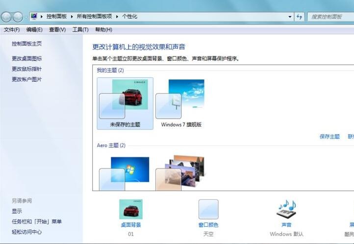 怎么更改电脑字体