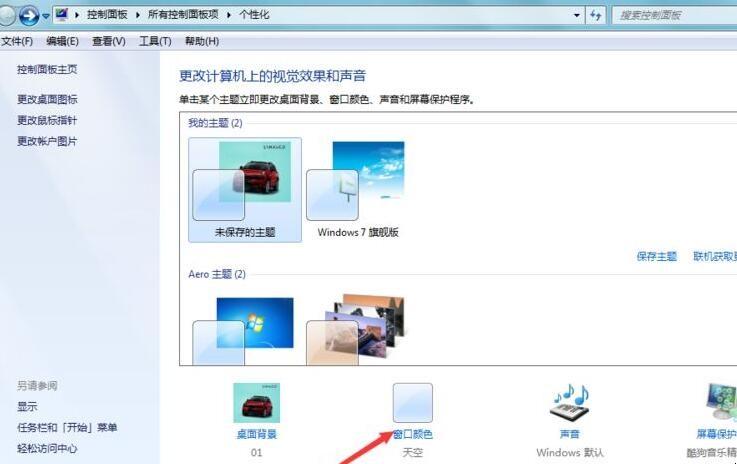 怎么更改电脑字体
