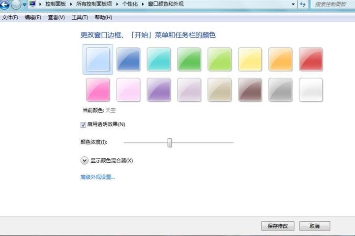 怎么更改电脑字体