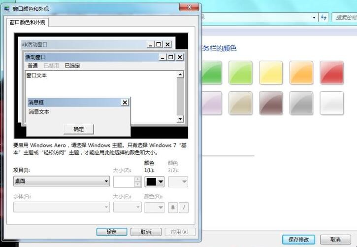 怎么更改电脑字体
