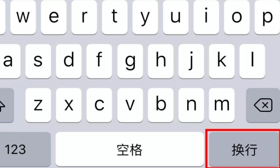 苹果手机怎么换行打字