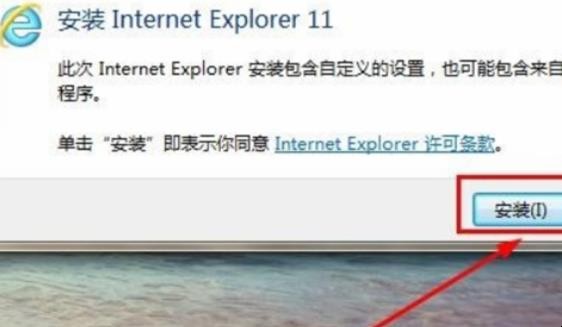 ie浏览器怎么升级