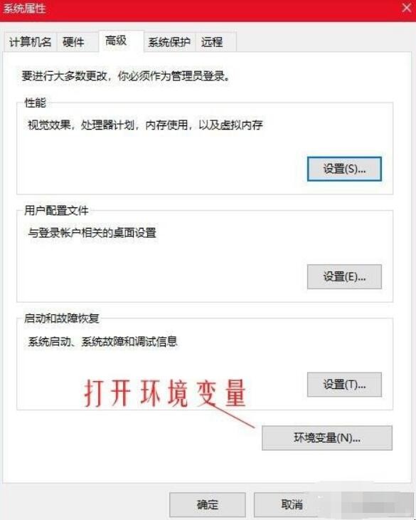 python怎么配置环境变量