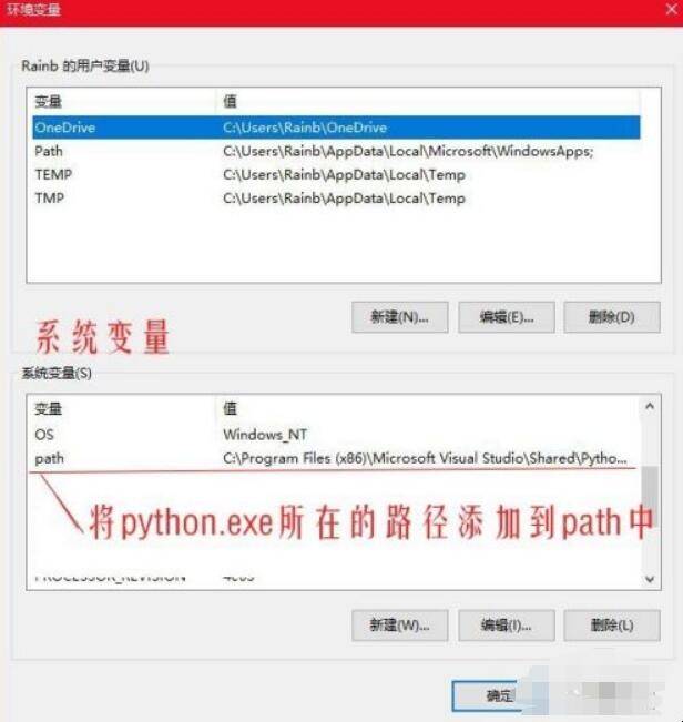 python怎么配置环境变量